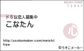 usokomaker.comme02.gif