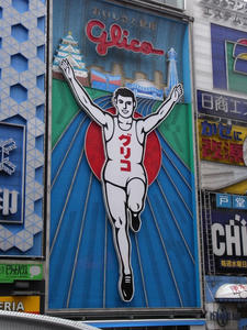 glico.JPG