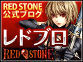 redblog_banner_2.jpg