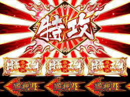 鬼浜爆走紅蓮隊 友情挽歌編