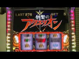 パチスロ創聖のアクエリオンII