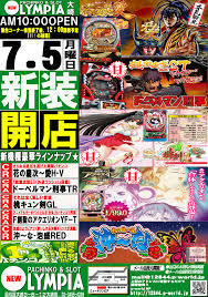 新装開店