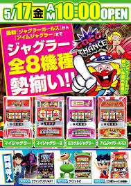5月17日新装開店