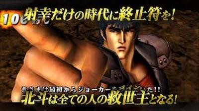 パチスロ北斗の拳　転生の章