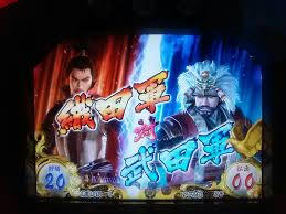 信長の野望 -天下創世-