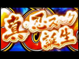スロット　忍魂弐 ～烈火ノ章～