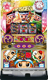 ドンちゃん祭