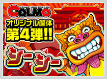 シーシー