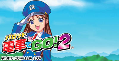 SANKYO パチスロ パロット電車でGO!2