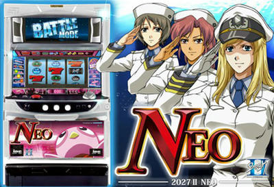 2027ⅡNEO