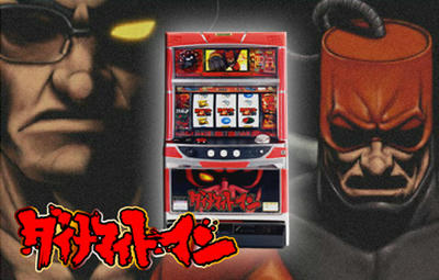 ダイナマイトマン