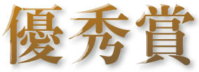 yusyu.jpg