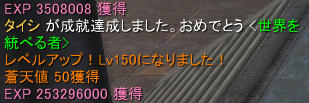 カンストしてました。