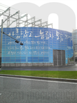 南大門　崇礼門