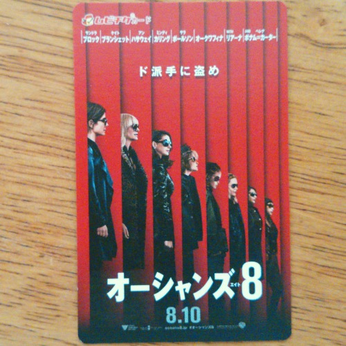 ムビチケカード　『オーシャンズ8』