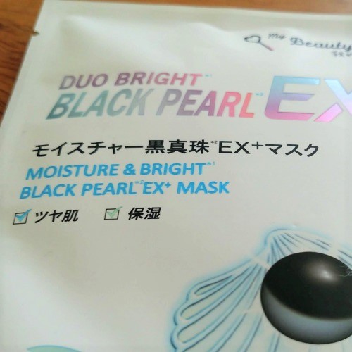 我的美麗日記　モイスチャー黒真珠EX+マスク