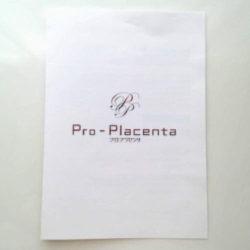馬プラセンタ高濃度配合　プロ・プラセンタについて書かれた紙