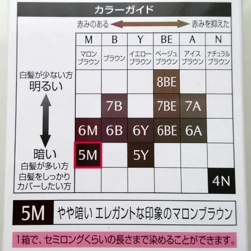 スティーブンノル カラークチュール クリームヘアカラー　5M　★