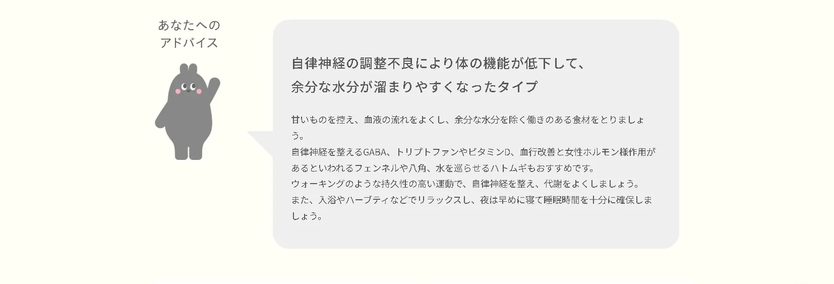 「Fun to Me」診断