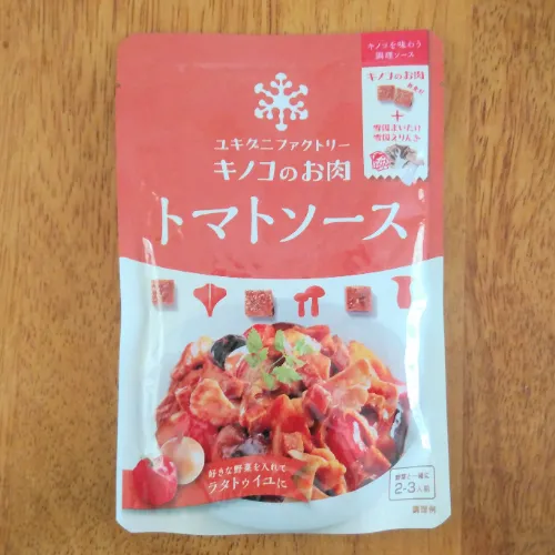 きのこのお肉 食べるソース トマトソース