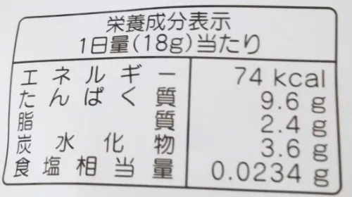 山本漢方の抹茶SOYプロテイン　栄養成分表示