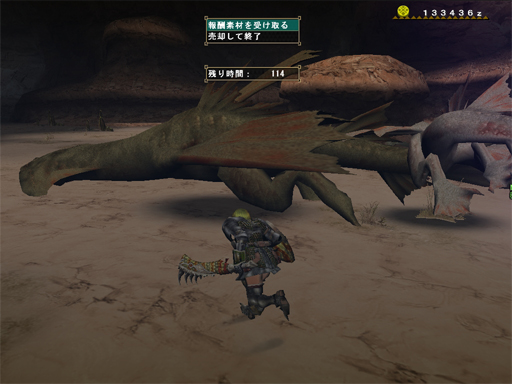 ガレオスが剥ぎ取りを邪魔しやがる