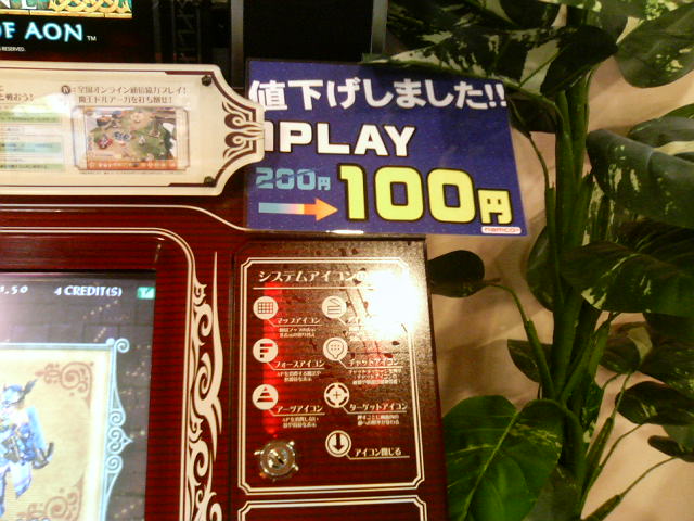 １プレイ100円！！