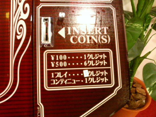 投げやりな貼り方だが・・・