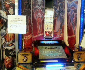 告知された（涙