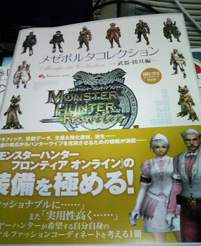 武器・防具編？？