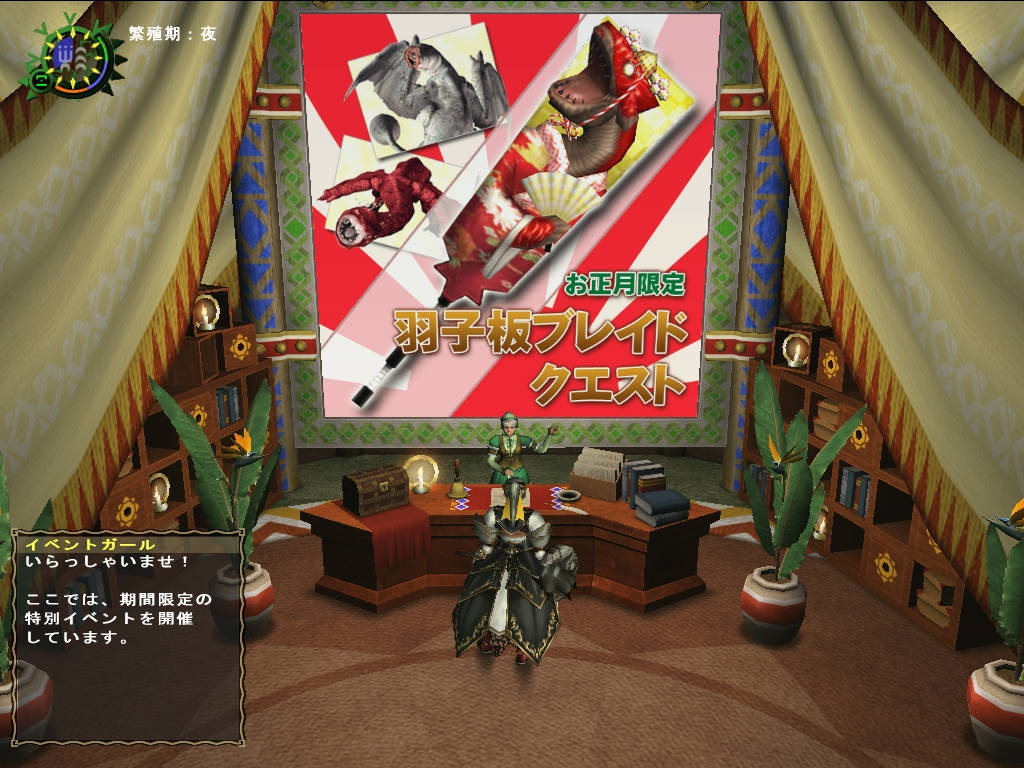 イベントコードはNEWHUNTINGLIFEですよ