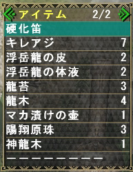 ヤマツカミ１回目