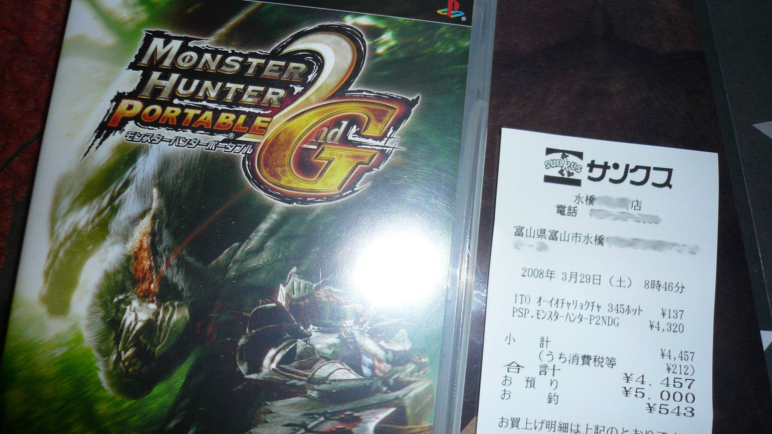 買ってしまった･･･