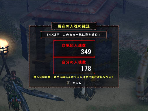 ターキーレンジャーの入魂数