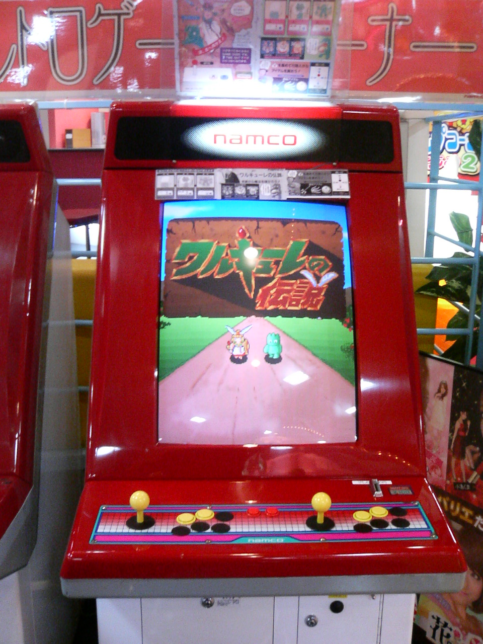 ワルキューレの伝説