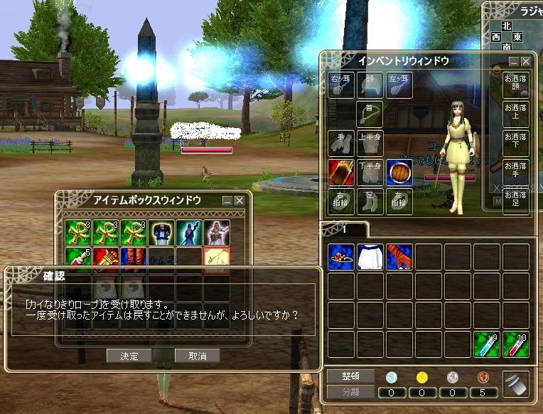 アイテム入手は・・・