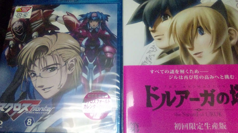 マクロスＦ8巻とドル2期1巻