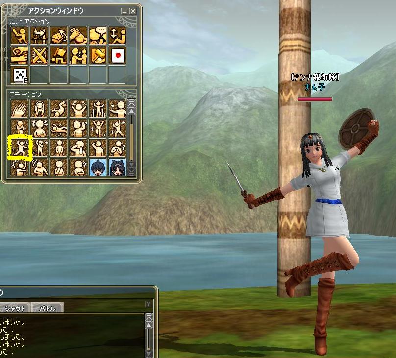 ポーズを取ってみた