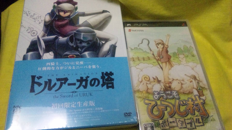 ドルアーガの塔２期第３の宮とひつじ村ポータブル