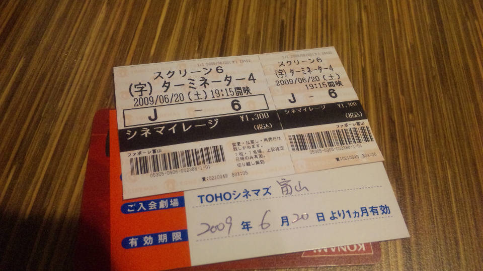 映画のチケと仮カード