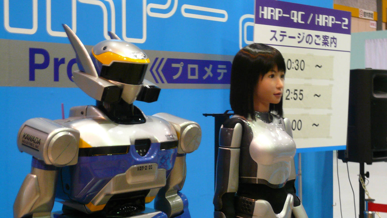 プロメテと未夢