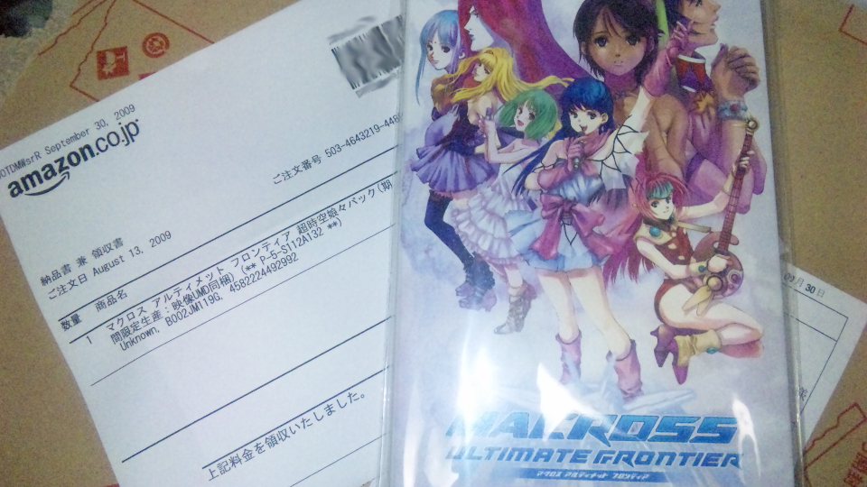 マクロスアルティメット