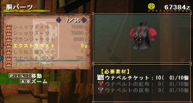 ウナペルトシリーズ生産素材