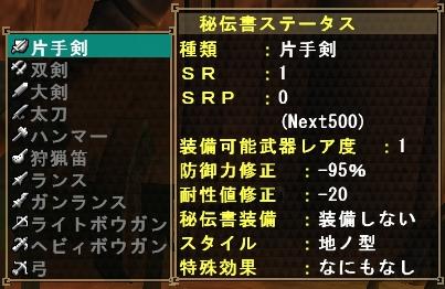 ステータス画面