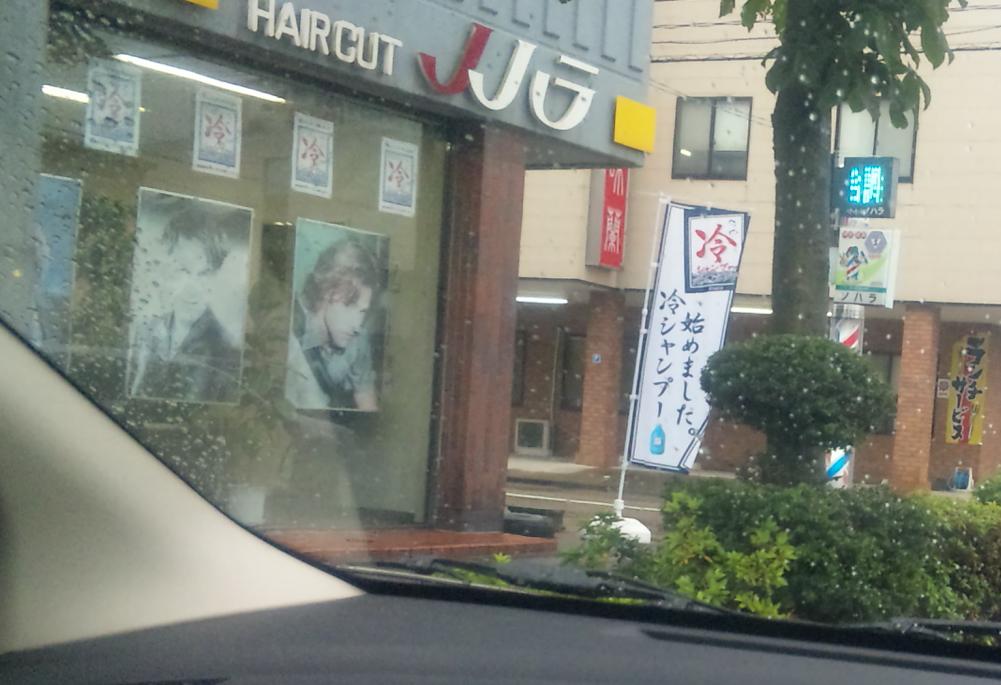 冷やし中華・・・