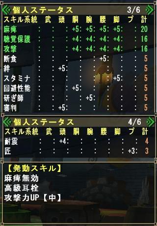 スフィア一式の発動スキル