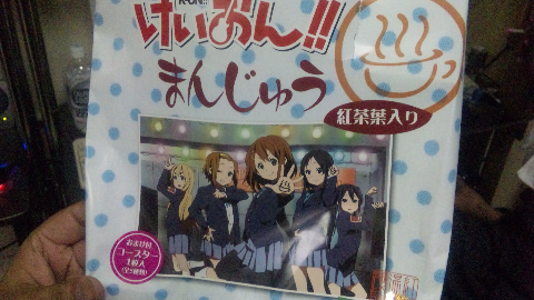 けいおん！まんじゅう！？