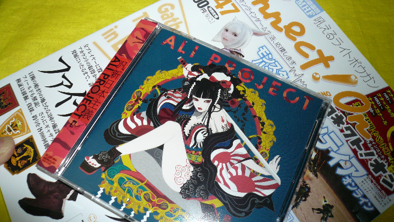 コネオンとアリカ様ＣＤ