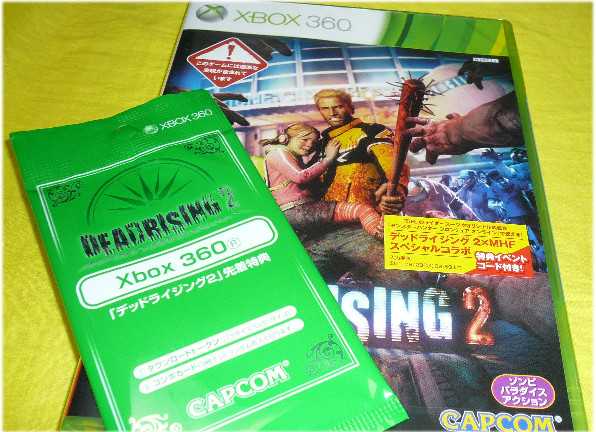 でっどらいじんぐ2