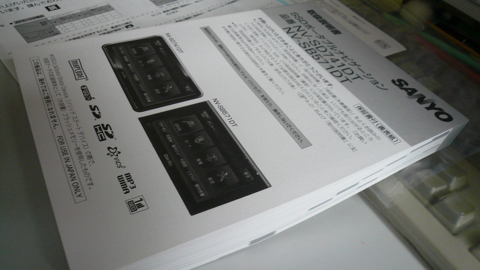 NV-SD741DTマニュアル外観